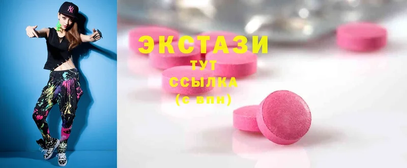 Ecstasy 250 мг  Гвардейск 